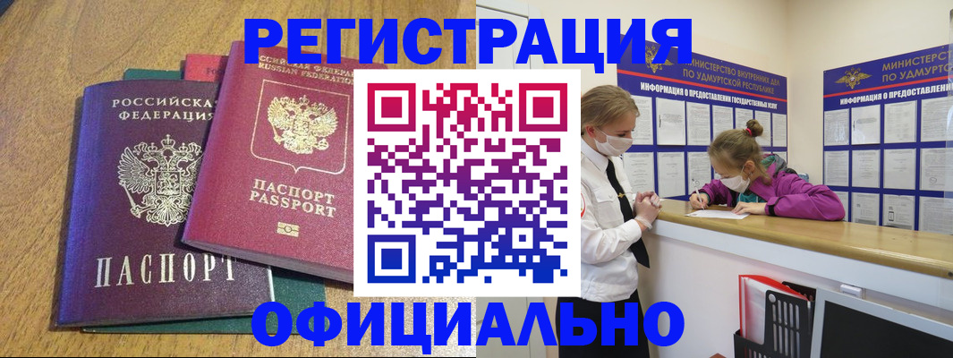 регистрация для дет. сада в Палласовке