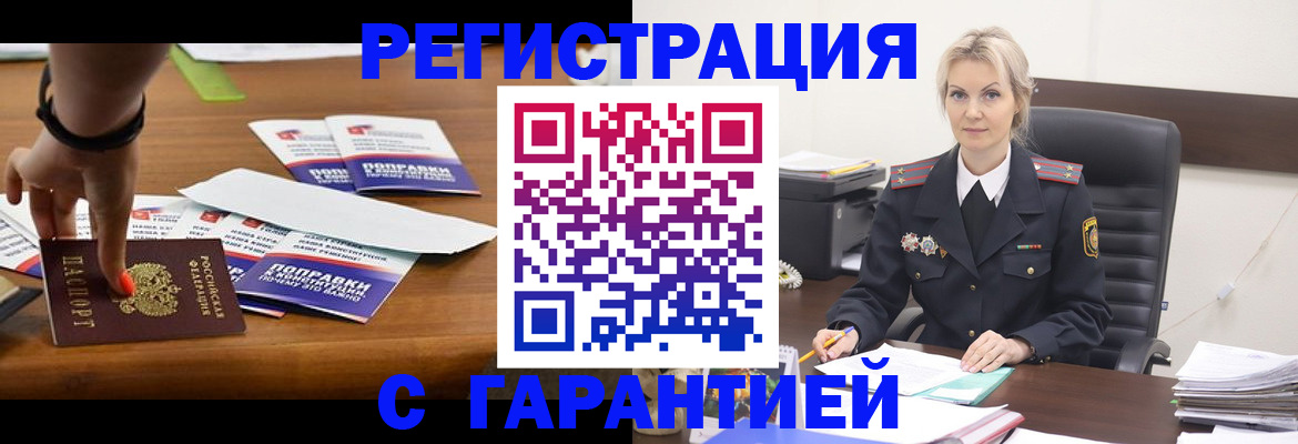 временная регистрация собственник в Палласовке