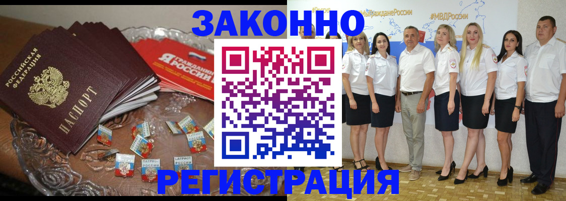 прописка в квартире в Палласовке