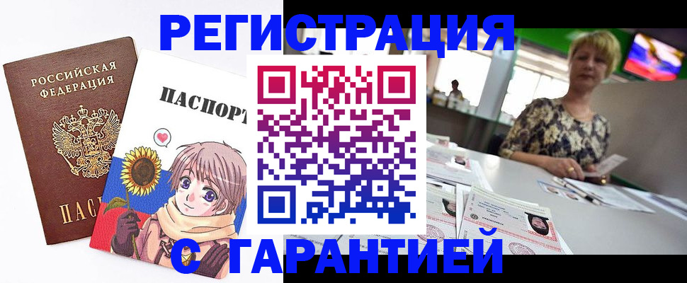 прописка ребенка в Палласовке
