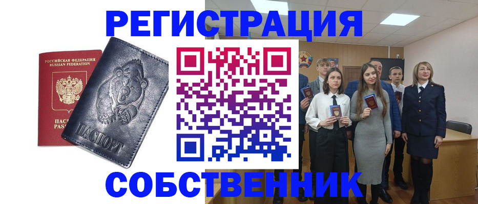 прописка иностранных граждан в Палласовке