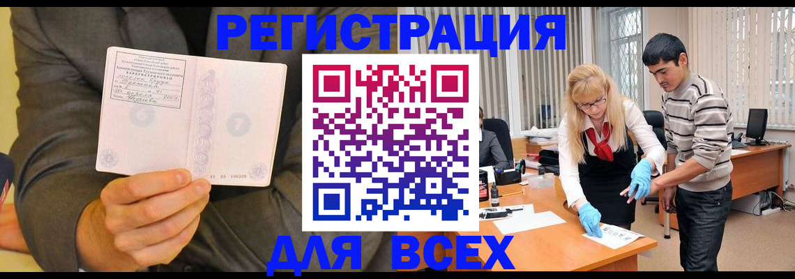 временная прописка в Палласовке