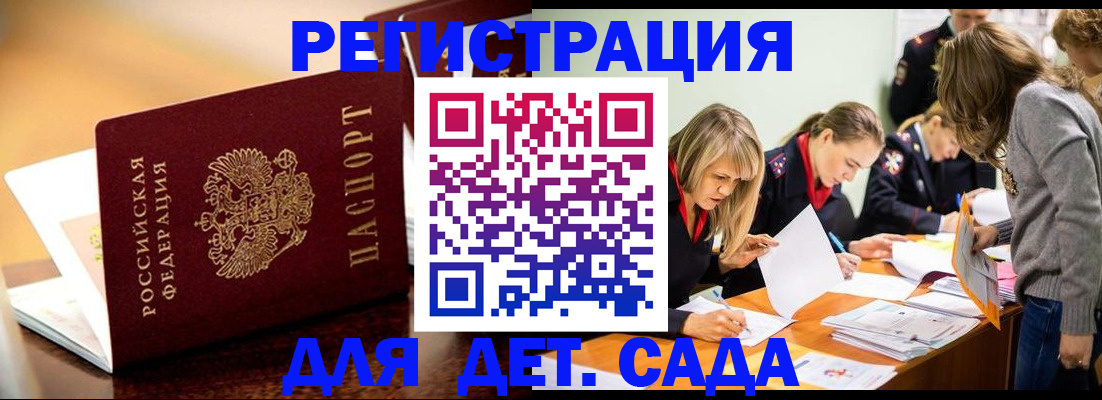 прописка поиск в Палласовке