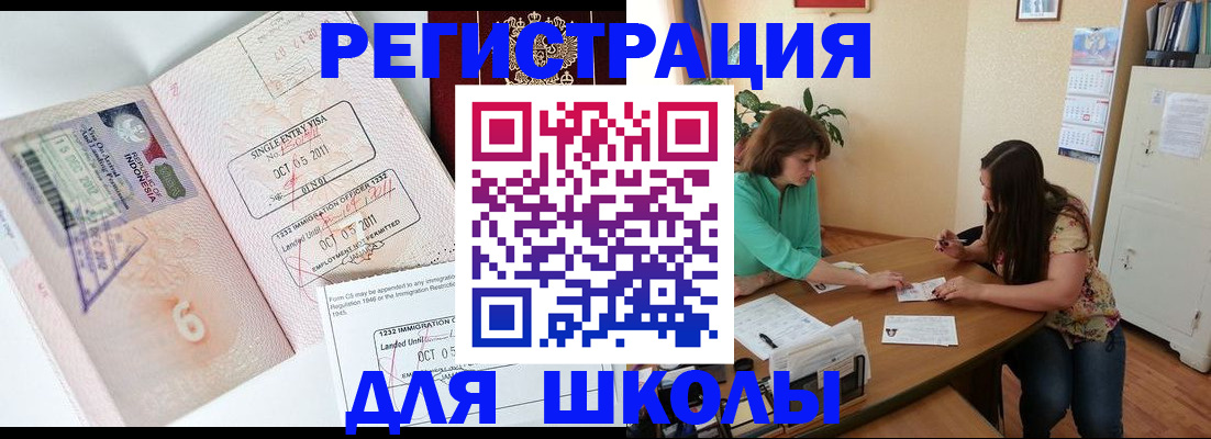 где прописаться в Палласовке