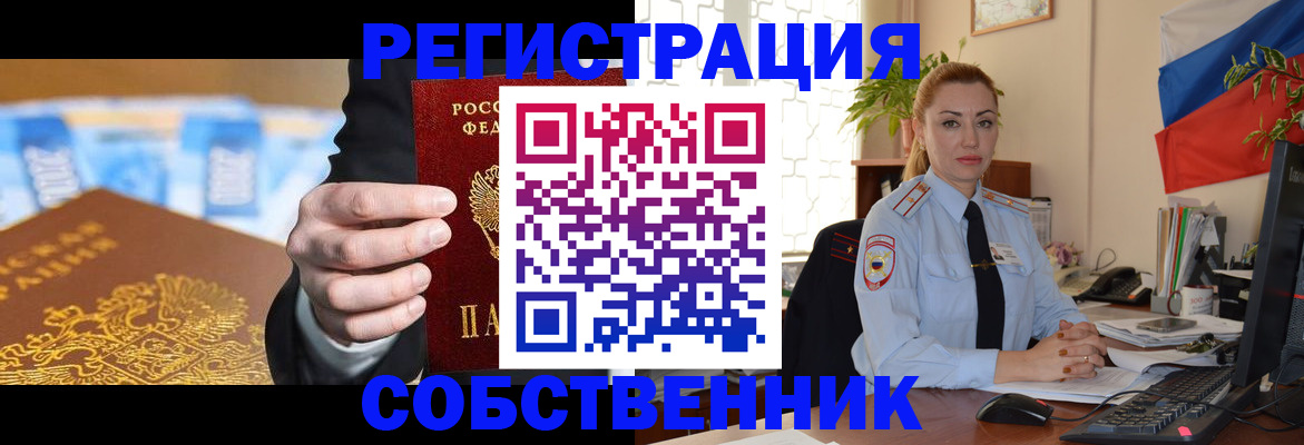 купить прописку в Палласовке
